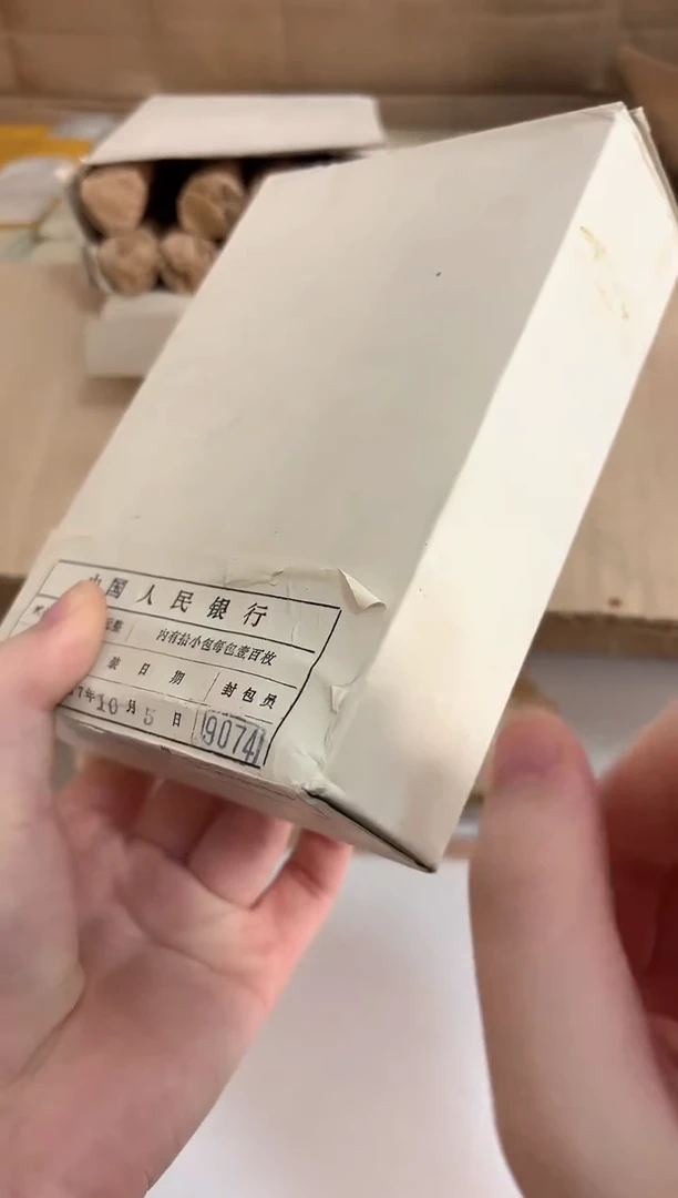 整盒 法定货币原封原盒原厂封装 872