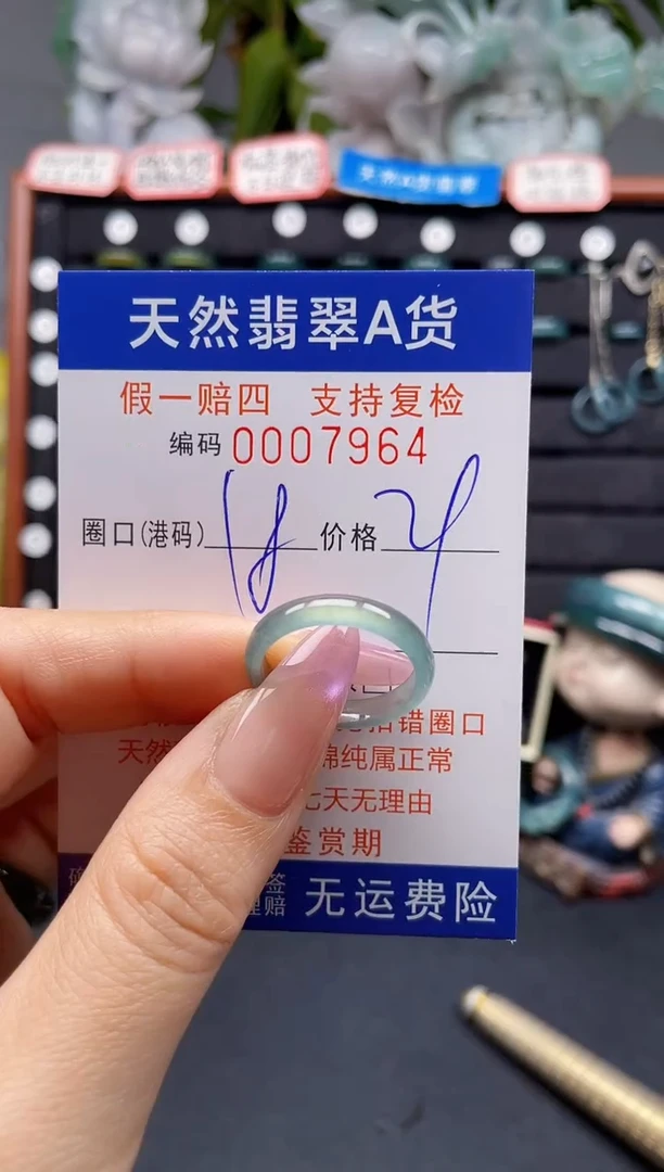 未镶嵌戒指翡翠18*7964