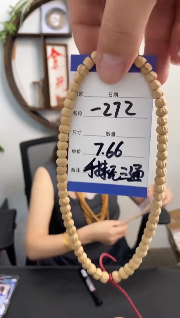 柏香籽/百香籽手串-272手持无三通