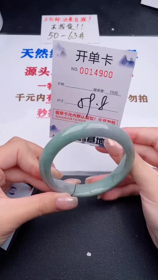 未镶嵌手镯翡翠00