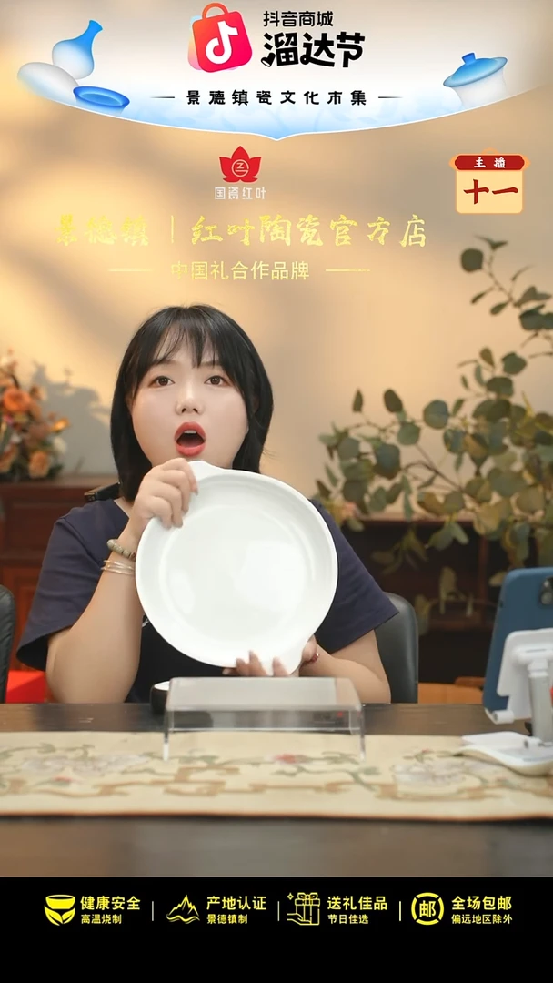 1个微瑕白胎10英寸双耳鲍翅盘（无底款）