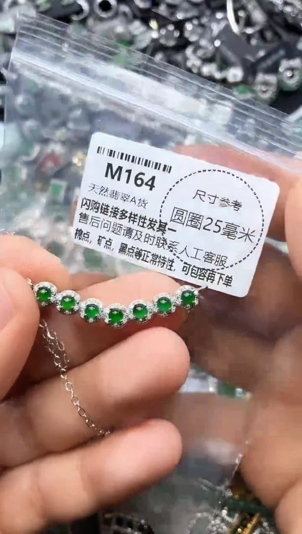 翡翠未镶嵌颈饰M164锁骨链