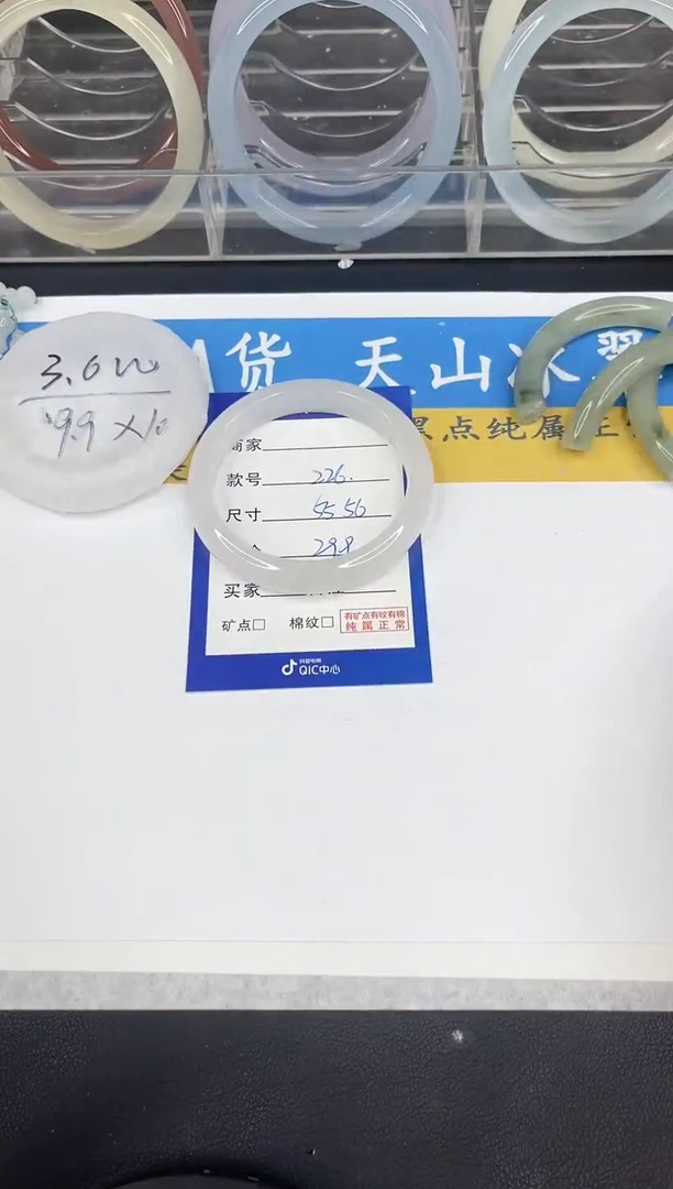 【闪购商品】石英质玉手镯未镶嵌226