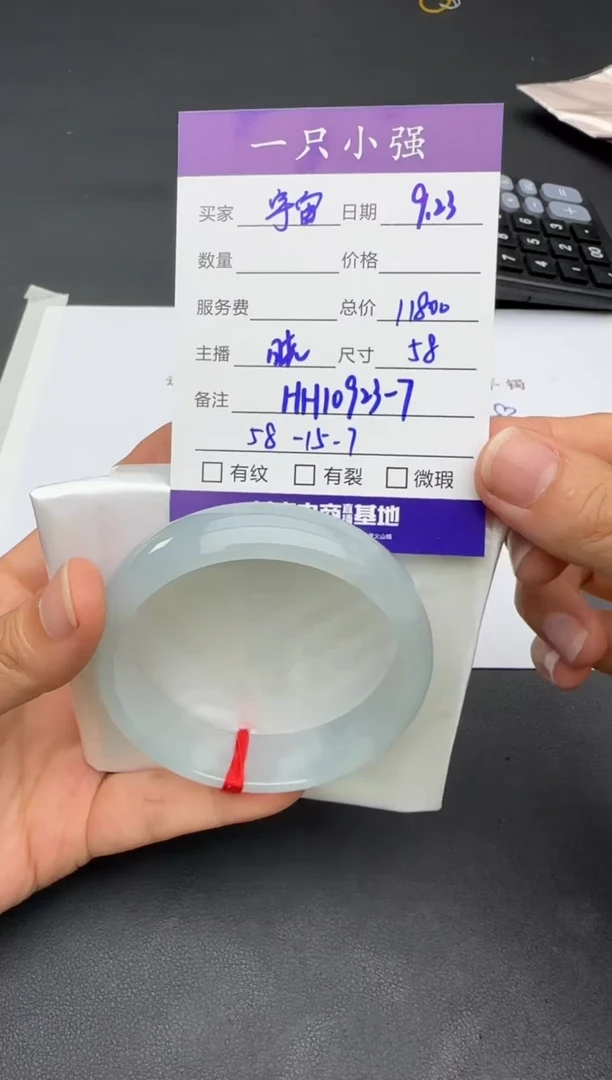 未镶嵌手镯翡翠?****埃HH10923-7