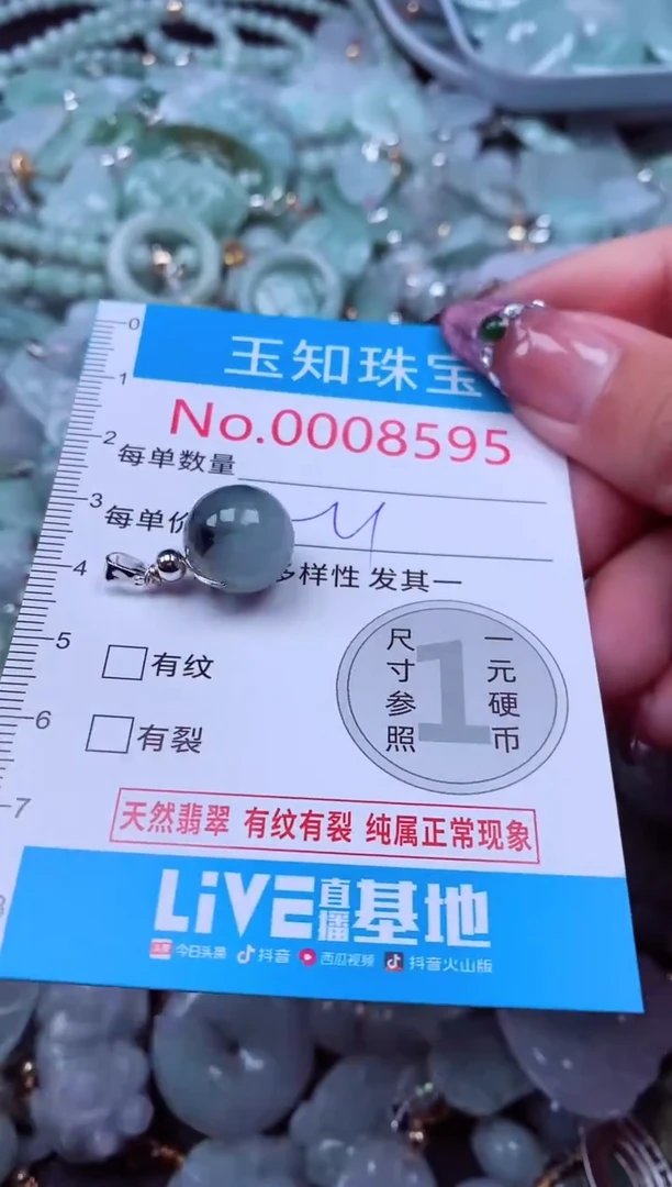 吊坠(不含链)未镶嵌翡翠8595