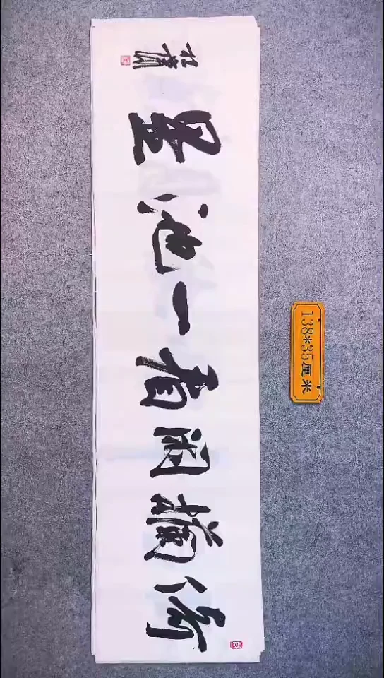 书法039中书协 杜潇书法放漏