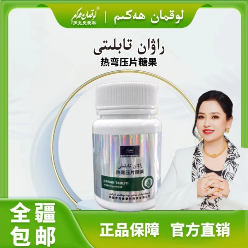 【薄荷姐专属】Kawziyat Rawan罗克曼爱科/热弯压片糖果