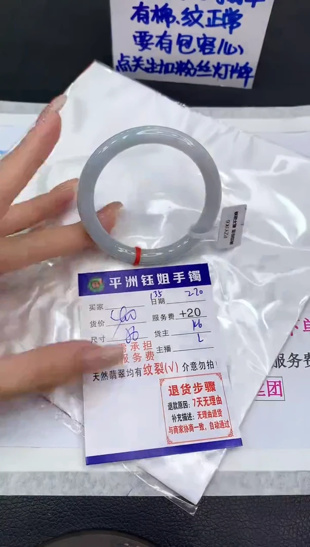 【闪购商品】翡翠手镯未镶嵌1111111111111