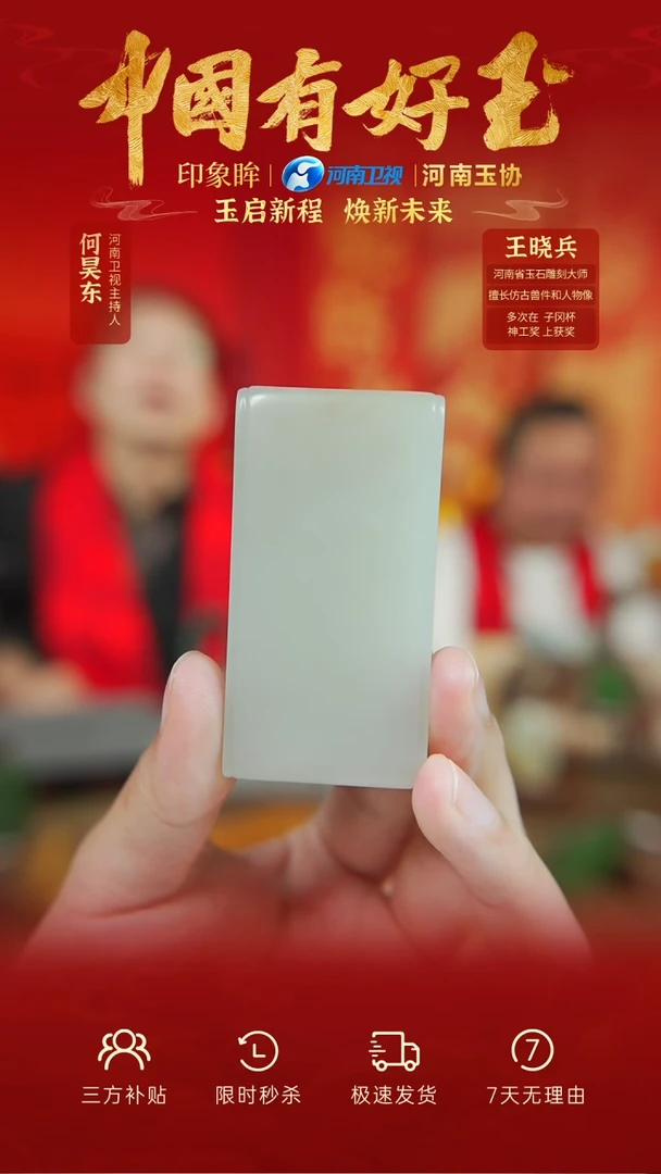 【闪购商品】和田玉吊坠未镶嵌yh