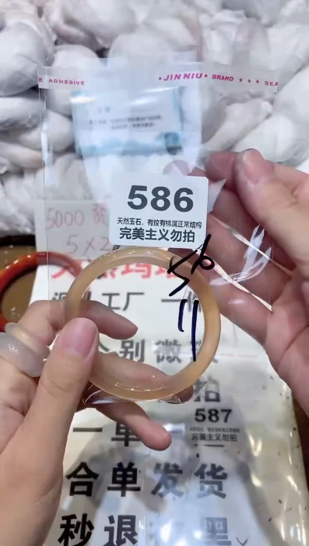 手镯玛瑙/玉髓未镶嵌56