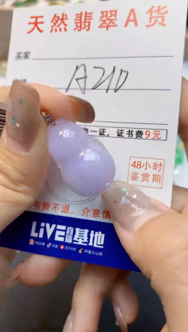 颈饰18K金镶嵌翡翠天然A货翡翠百元以上9元证书费自理