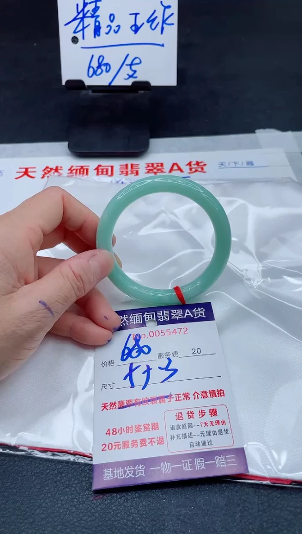 翡翠手镯未镶嵌680.0000