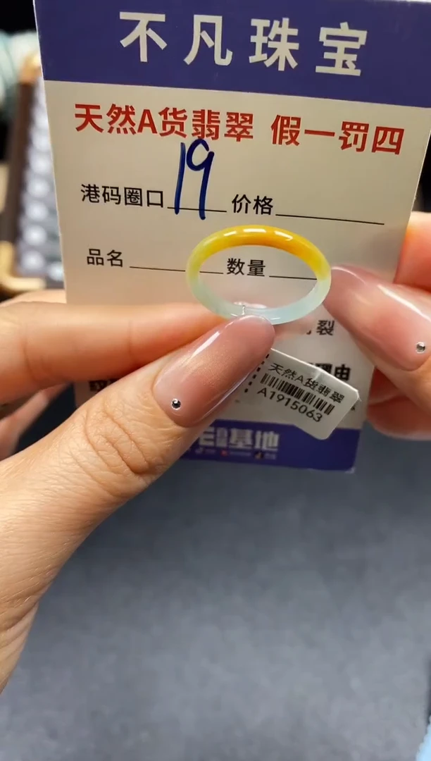 未镶嵌戒指翡翠天然A货翡翠15063