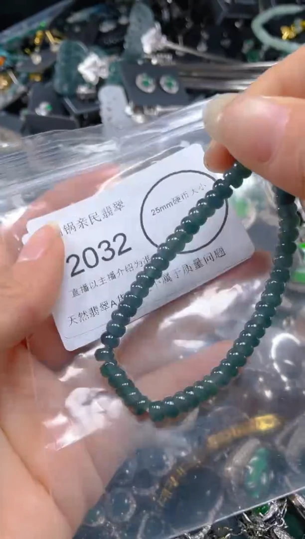 【闪购商品】翡翠吊坠(不含链)未镶嵌2032