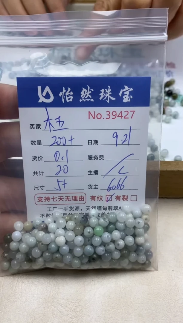 未镶嵌手链翡翠木*单：39427