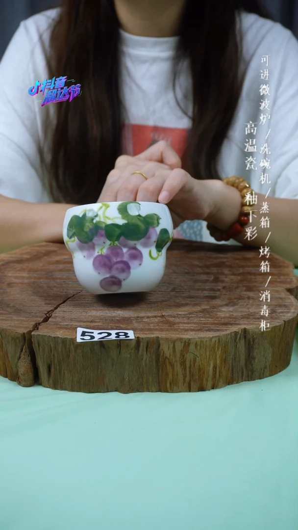 其他高温瓷（大葫芦杯）528