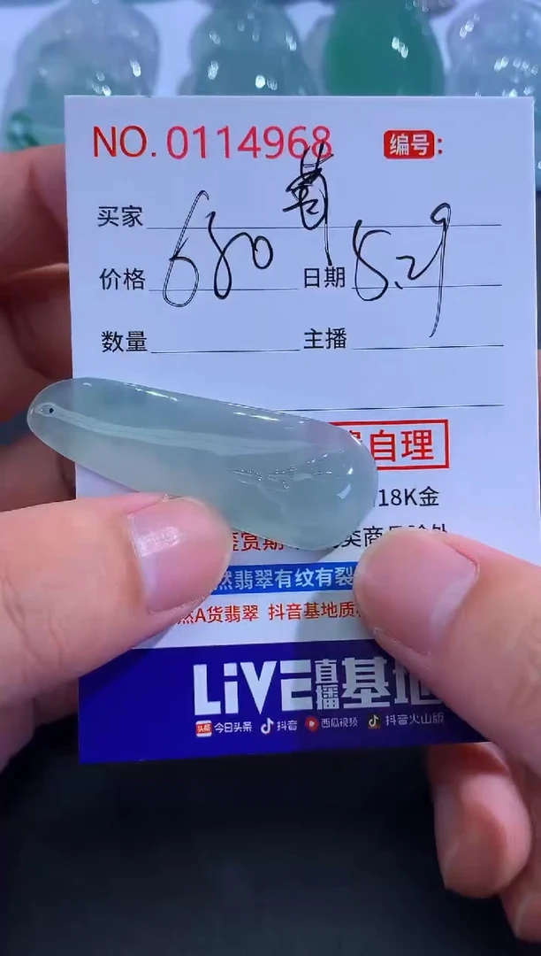 翡翠未镶嵌颈饰用户
