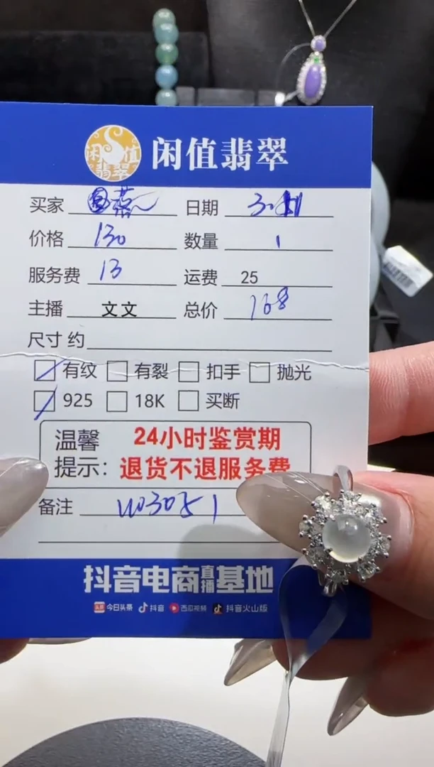 【闪购商品】翡翠戒指银S925镶嵌翡翠戒指