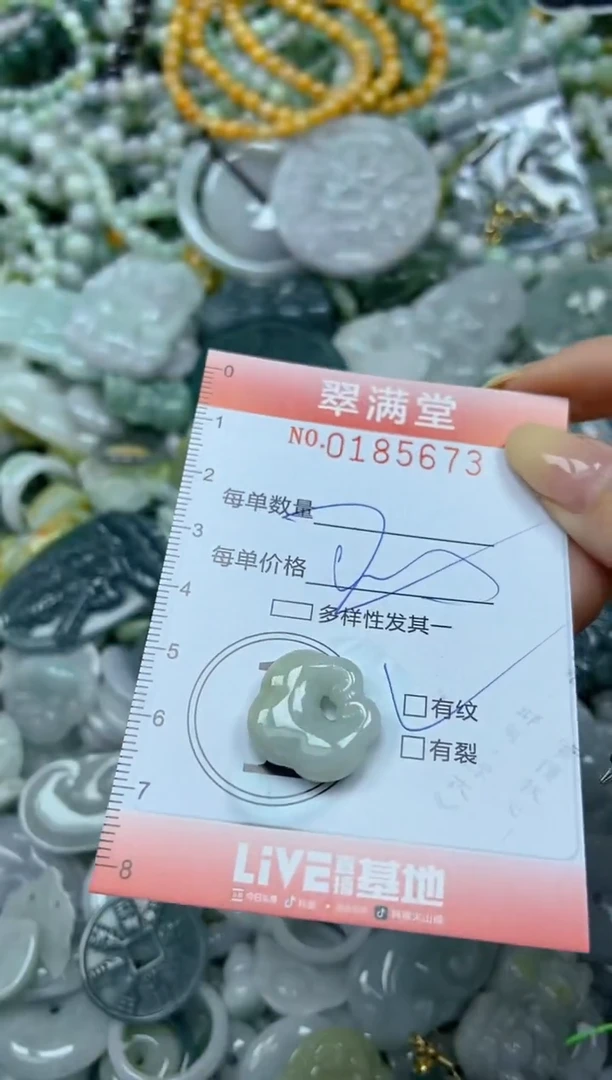 颈饰未镶嵌翡翠闪购0185673