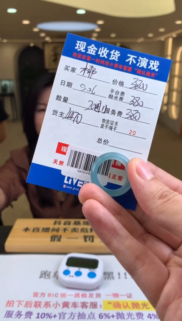 定制翡翠未镶嵌SYD129713