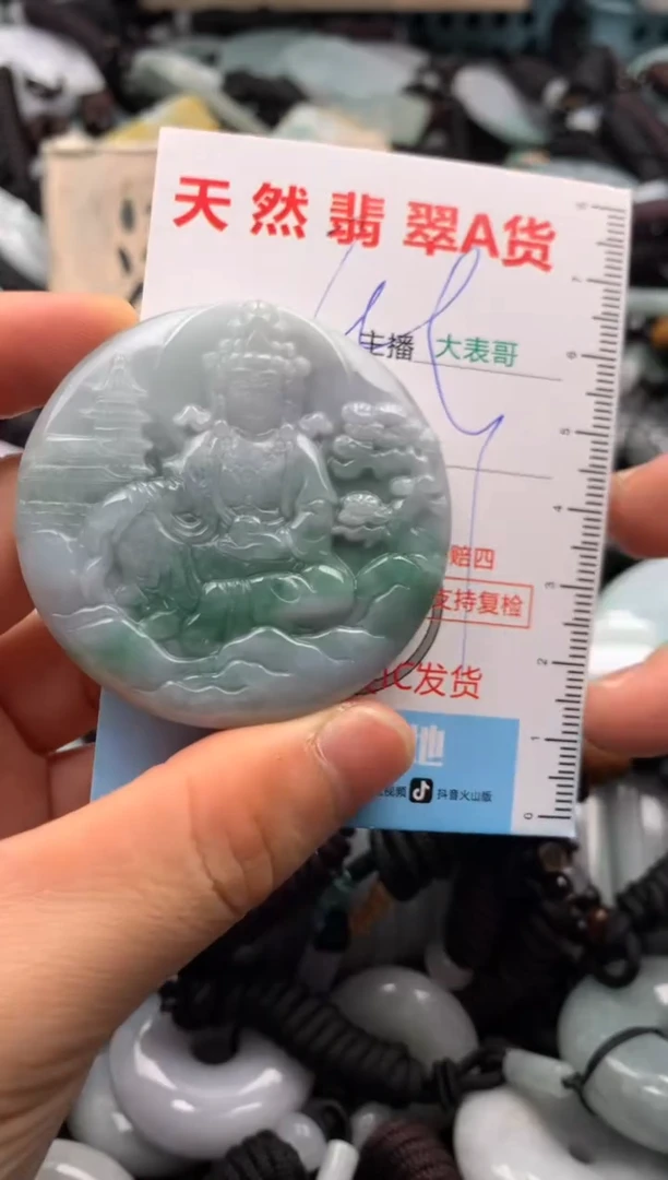 【闪购商品】翡翠吊坠(不含链)未镶嵌1