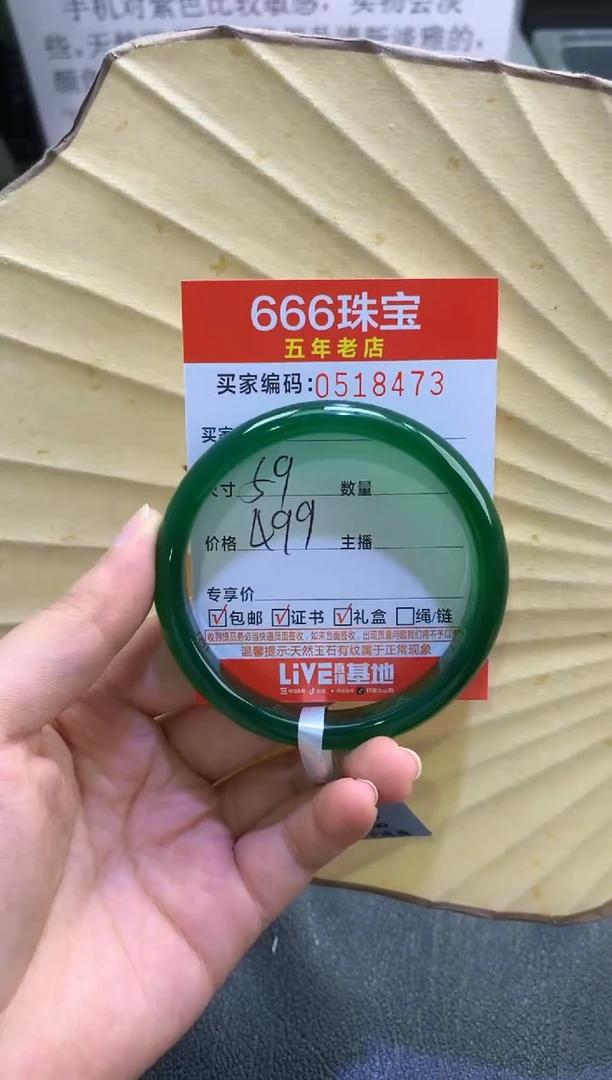 玛瑙/玉髓手镯未镶嵌0518473