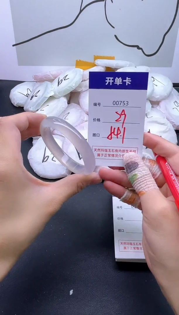 手镯玛瑙/玉髓未镶嵌753