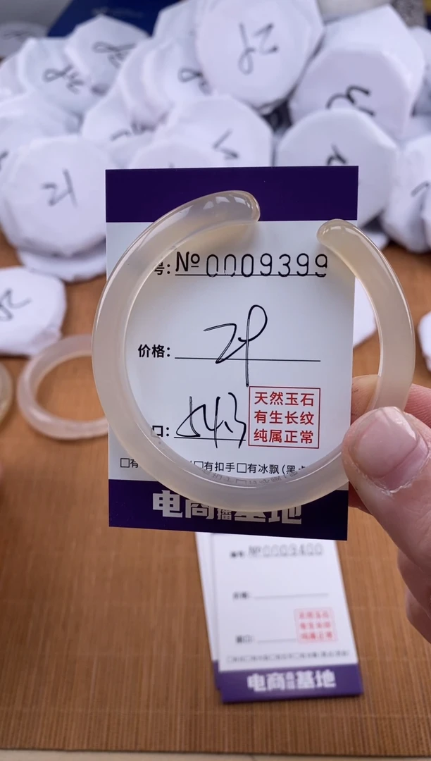 【闪购商品】玛瑙/玉髓手镯未镶嵌9399