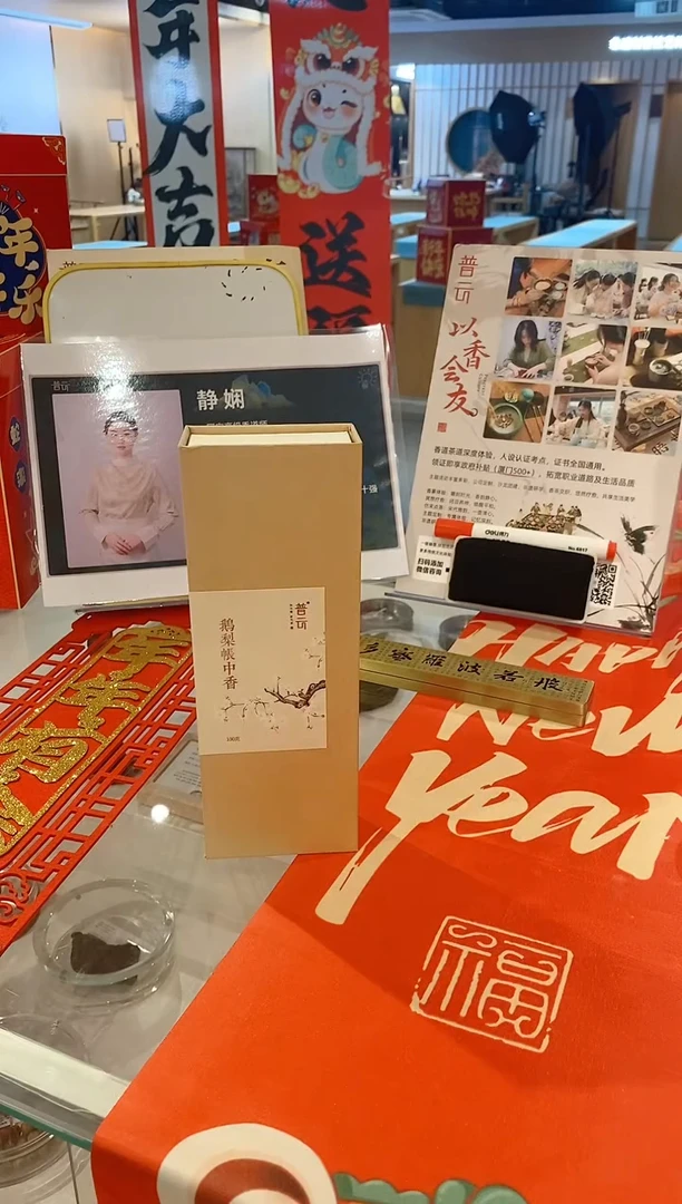 【闪购商品】1抖音100克鹅梨线香+心经卧香炉