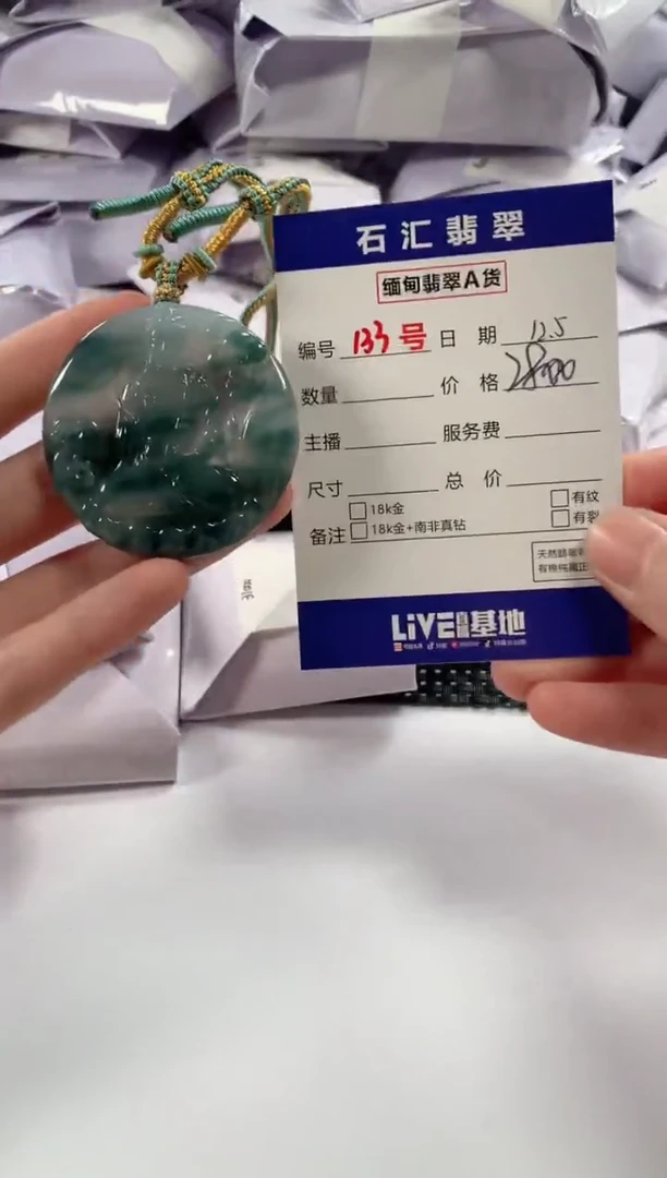 颈饰未镶嵌翡翠1