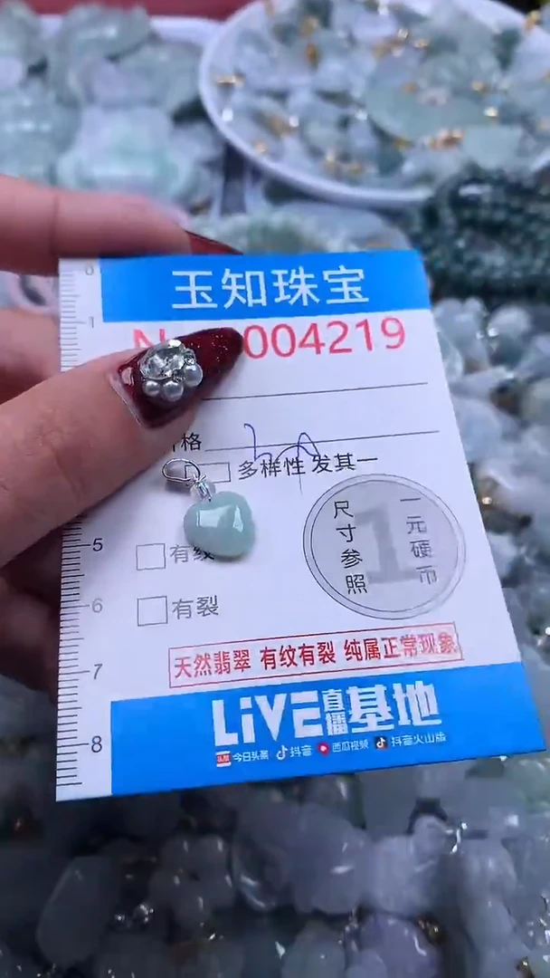吊坠(不含链)未镶嵌翡翠4219
