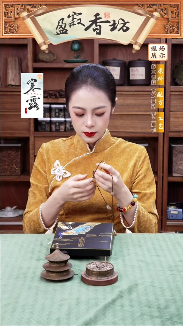 合香灵犀香线香+设计款多用腰链：38