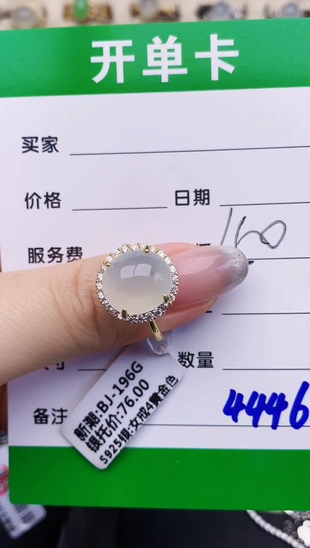 银S925镶嵌戒指翡翠4446