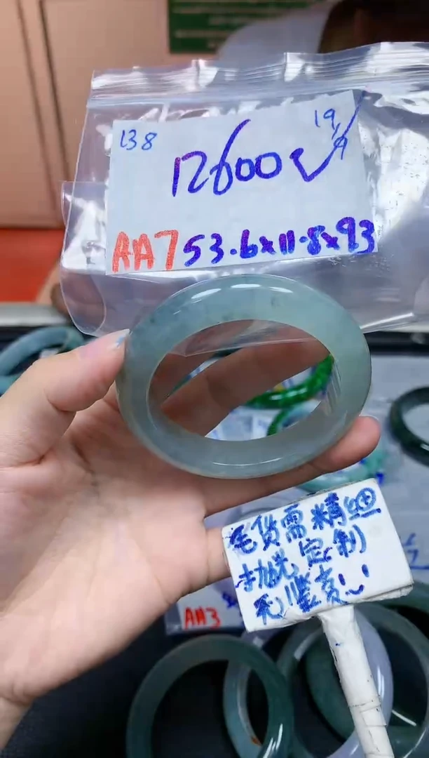 未镶嵌定制翡翠138毛货需精细抛光手镯拍一发一