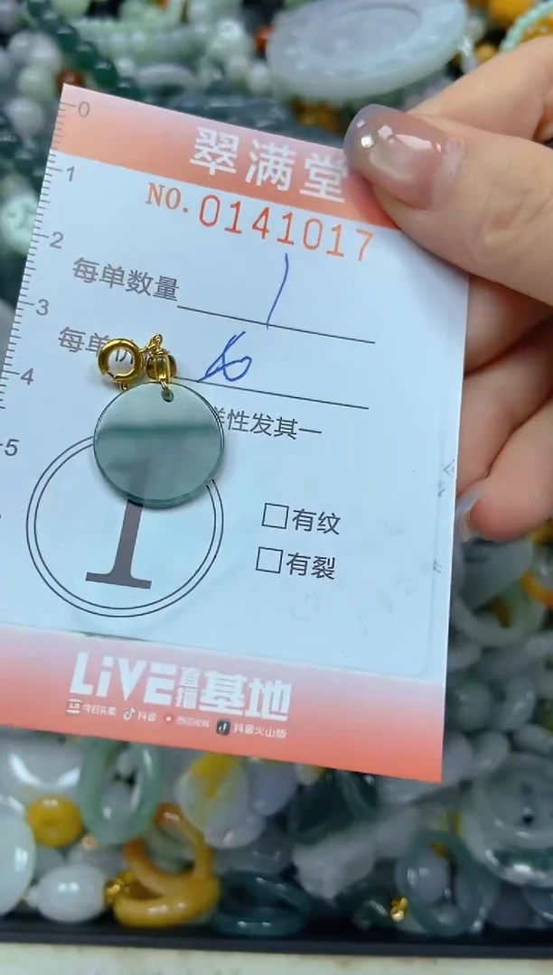 翡翠未镶嵌颈饰闪购0141021