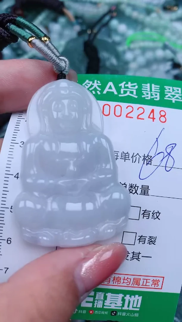 【闪购商品】翡翠颈饰未镶嵌.0002248