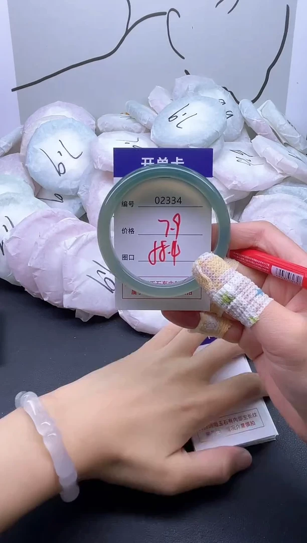 手镯玛瑙/玉髓未镶嵌2334