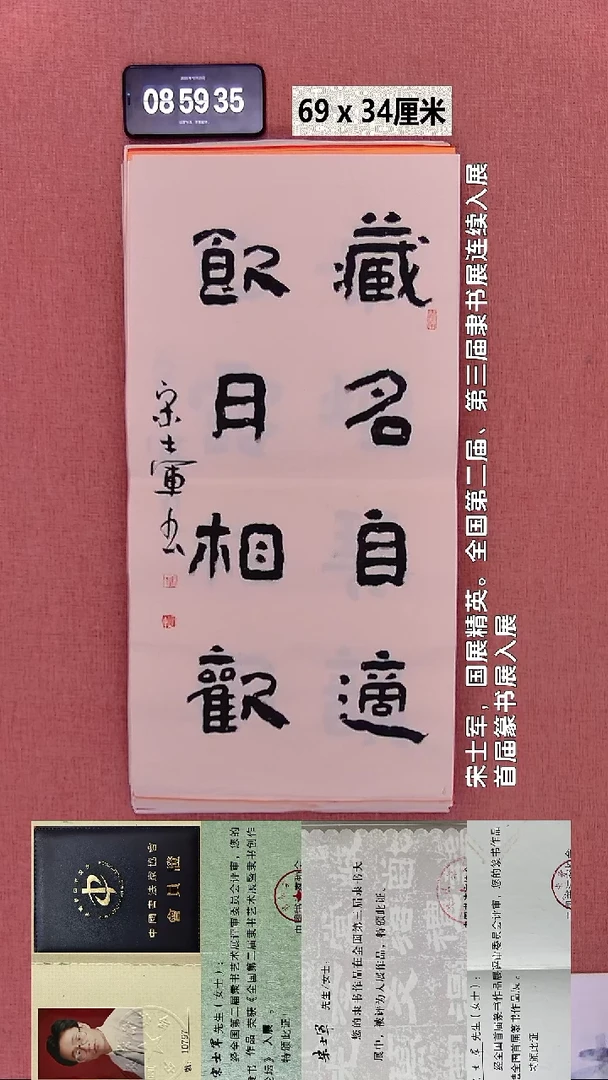 书法5    宋老师书法作品