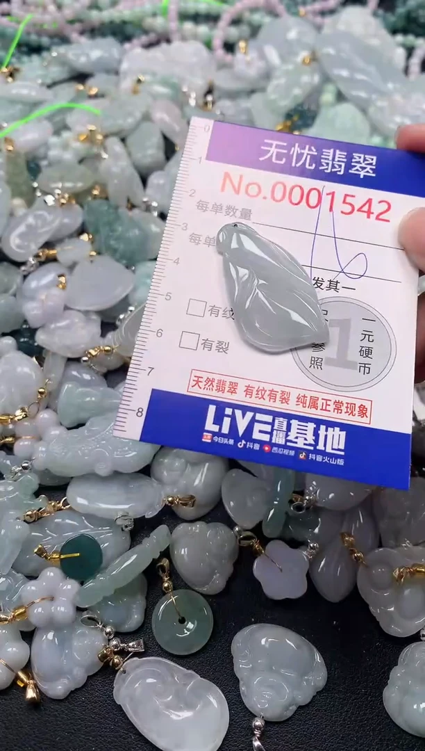 吊坠(不含链)未镶嵌翡翠1542