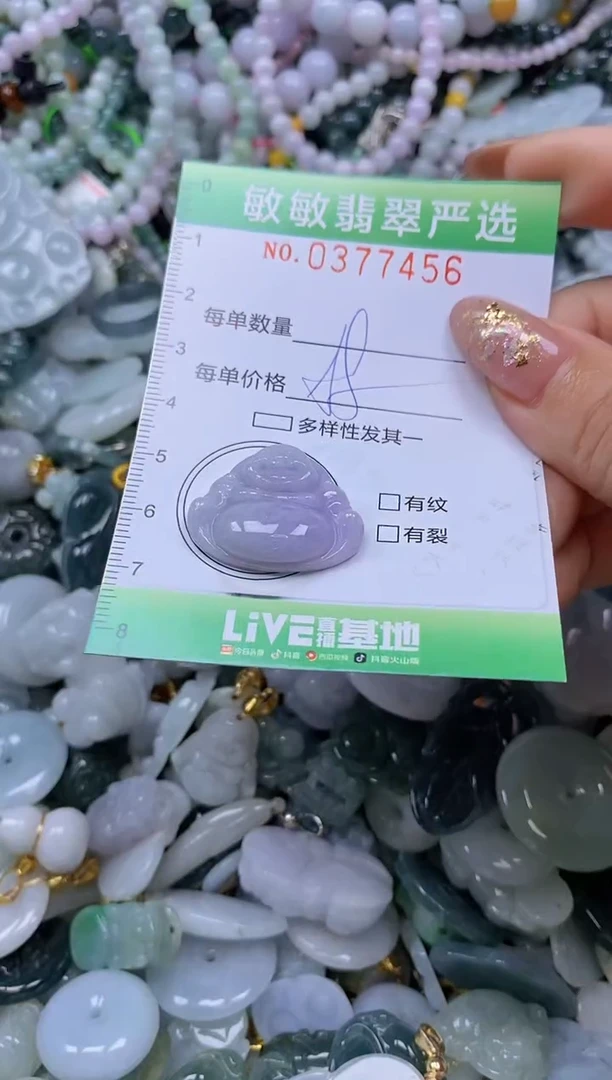 颈饰未镶嵌翡翠闪购0377456