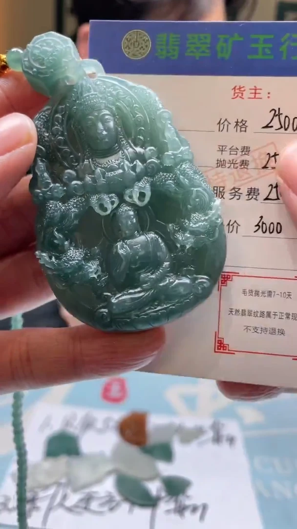 未镶嵌定制翡翠_****忆-毛货-不退不换