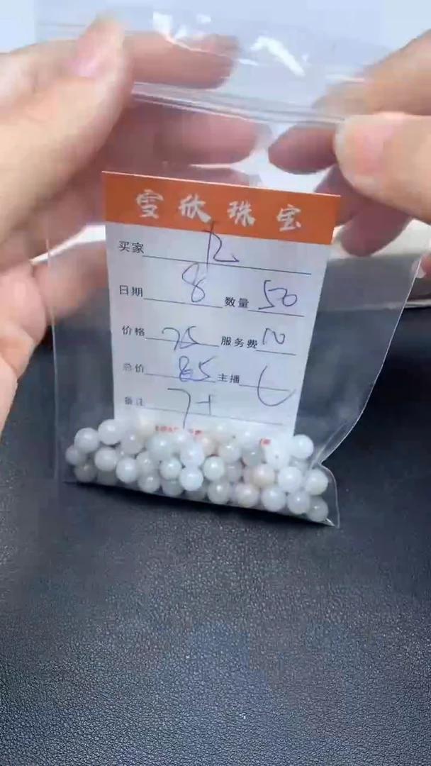 颈饰未镶嵌翡翠九*雪欣散珠定制diy