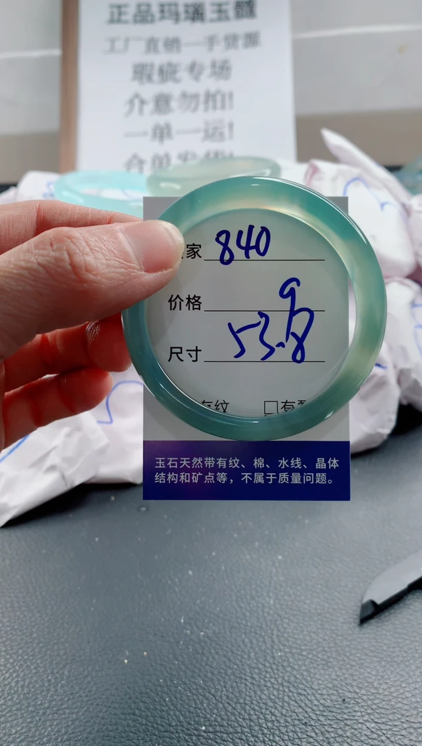 玛瑙/玉髓手镯未镶嵌840
