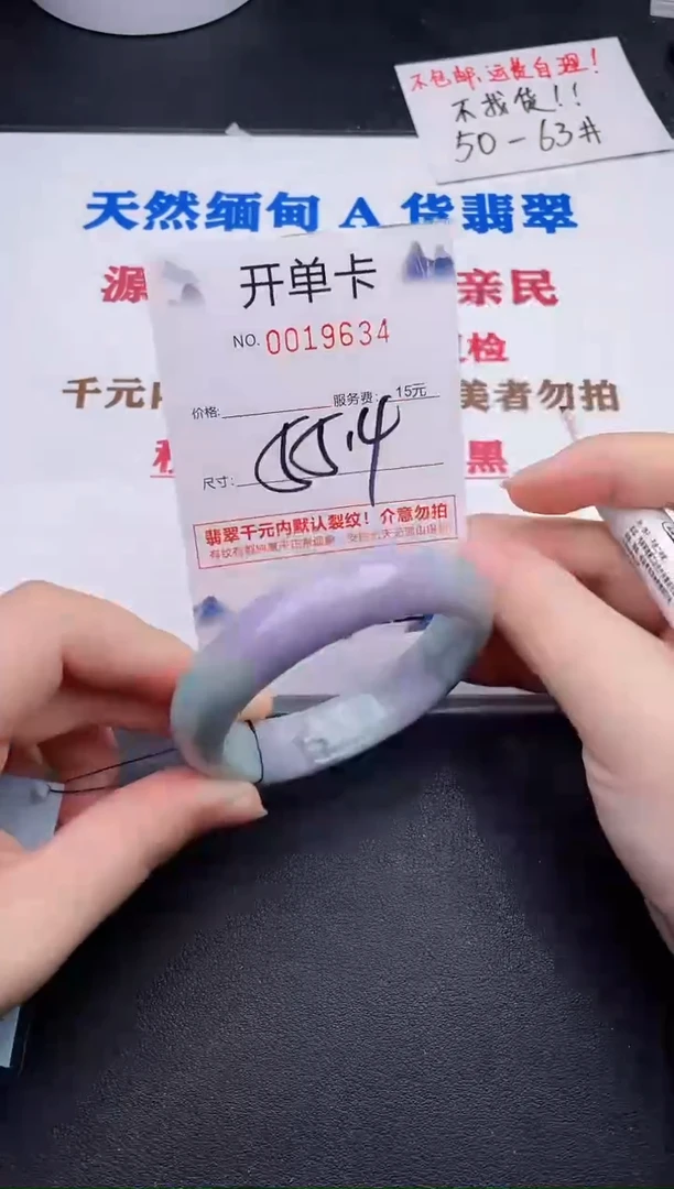 未镶嵌手镯翡翠34