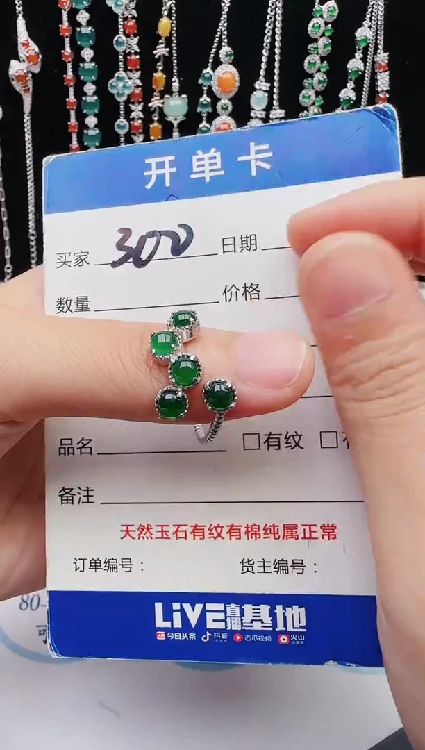 【闪购商品】翡翠戒指银S925镶嵌红星翡翠