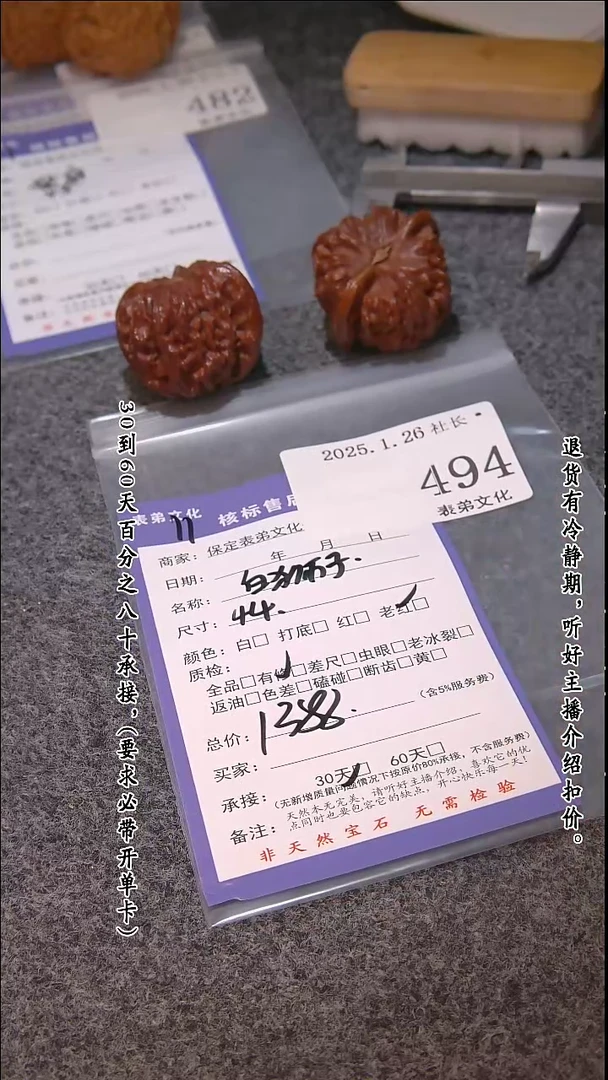 【闪购商品】文玩核桃吊坠494白狮子