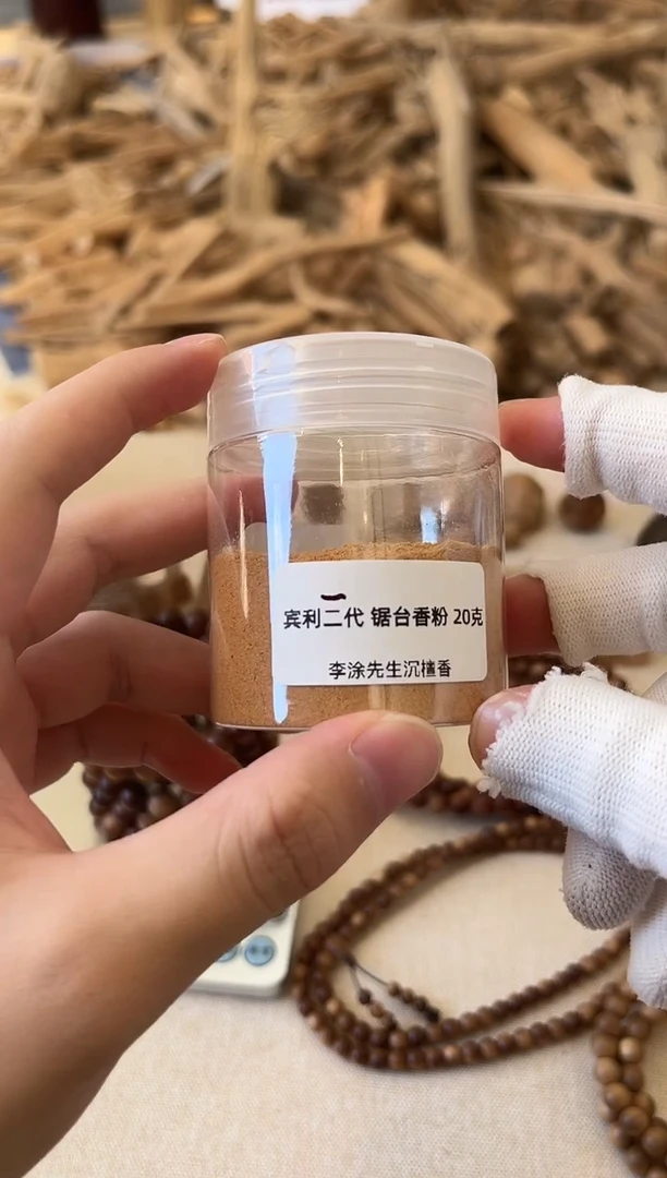 檀香木手串/手链正区老山檀 宾利3代 锯台粉 20克