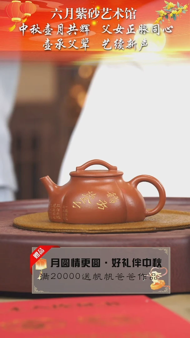 宜兴紫砂六月茶器
