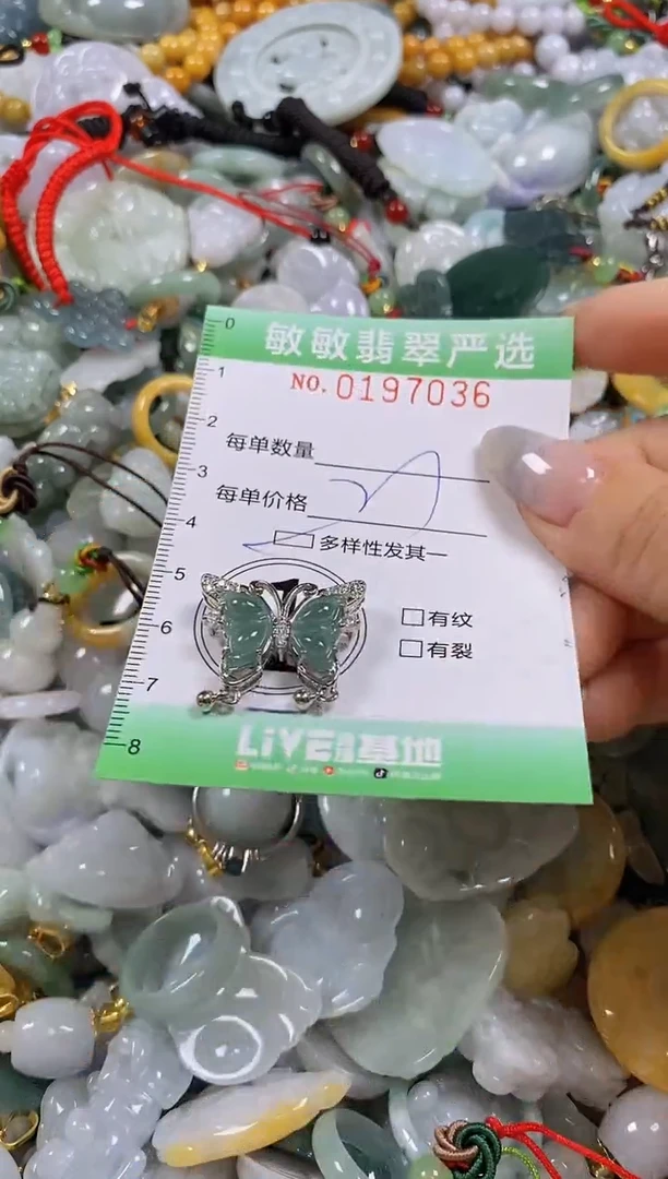 翡翠未镶嵌颈饰闪购0197036多样性发其一