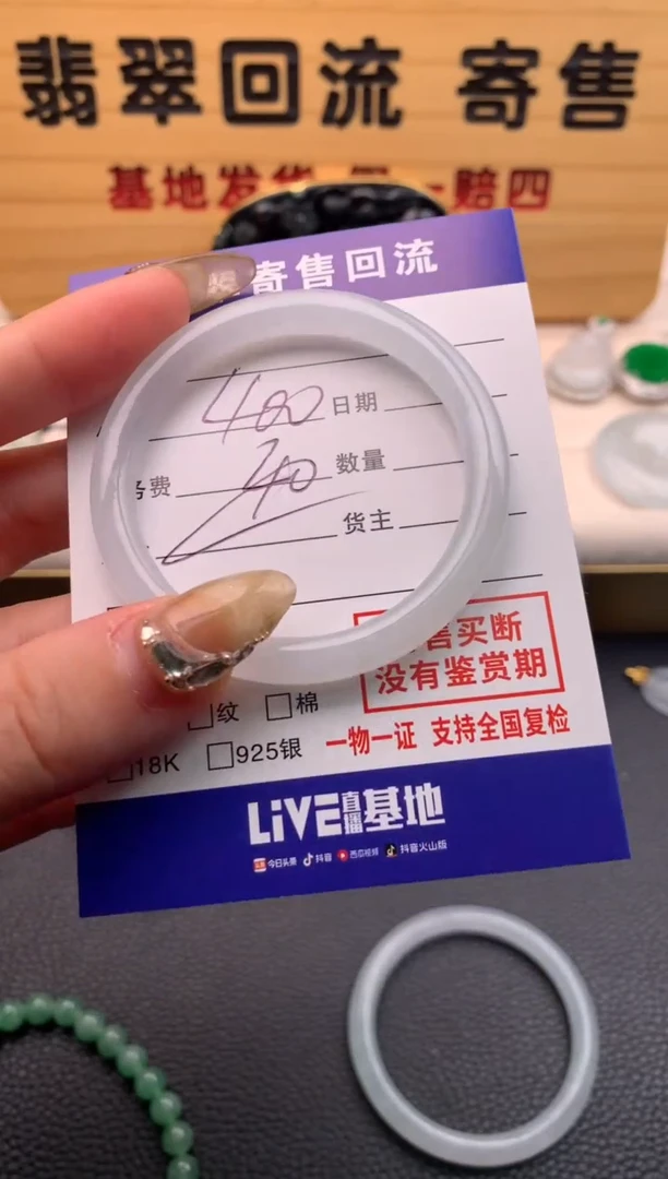 【闪购商品】翡翠手镯未镶嵌21012150